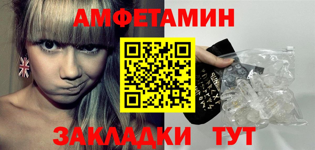 Россошь  Амфетамин  Вход с VPN  АМФЕТАМИН 98% 