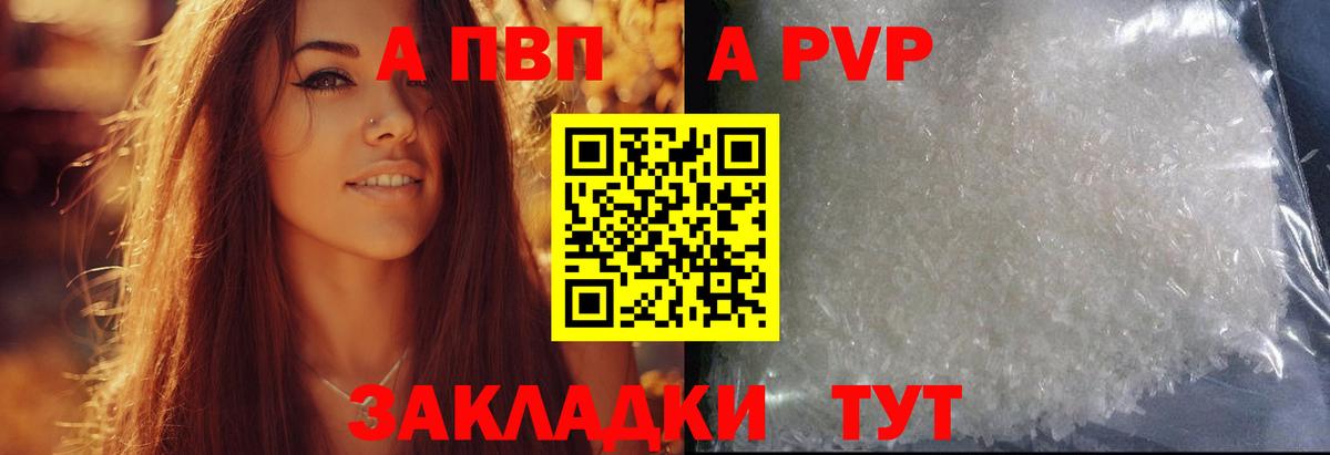 A PVP СК  Вход с VPN  APVP крисы CK  Россошь 