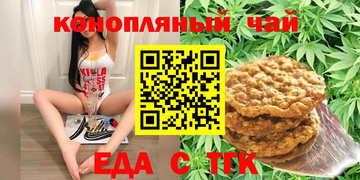 Cannafood марихуана  Вход с VPN  Россошь 