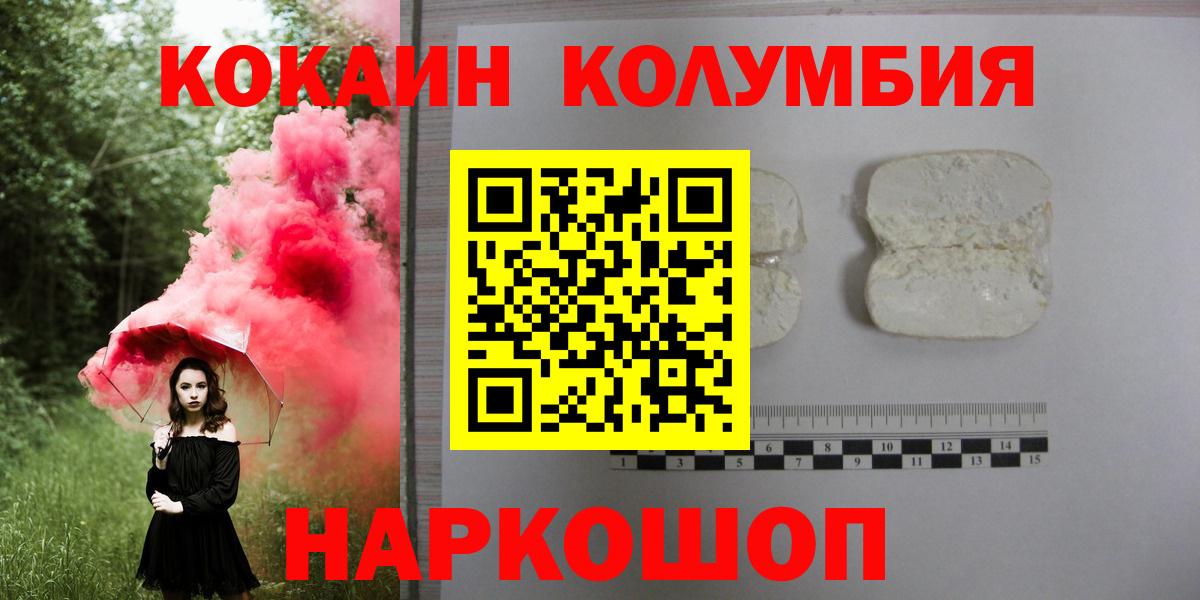 КОКАИН 97% Россошь