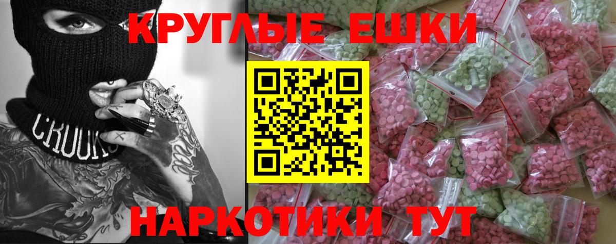 ЭКСТАЗИ 280 MDMA Россошь