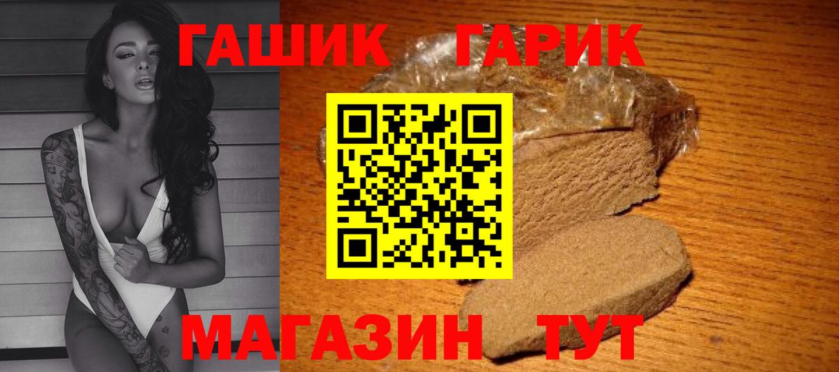 Гашиш VHQ  Вход с VPN  Россошь 