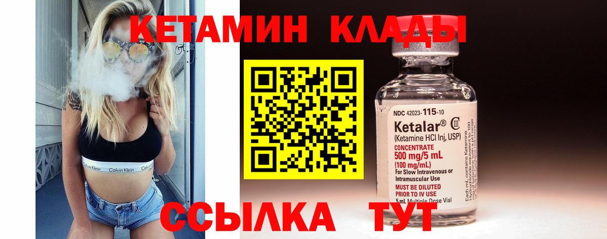 нарко площадка как зайти  Кетамин ketamine  Вход с VPN  Россошь 