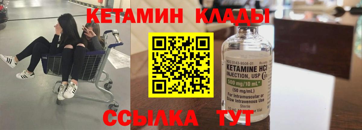 Кетамин ketamine Россошь