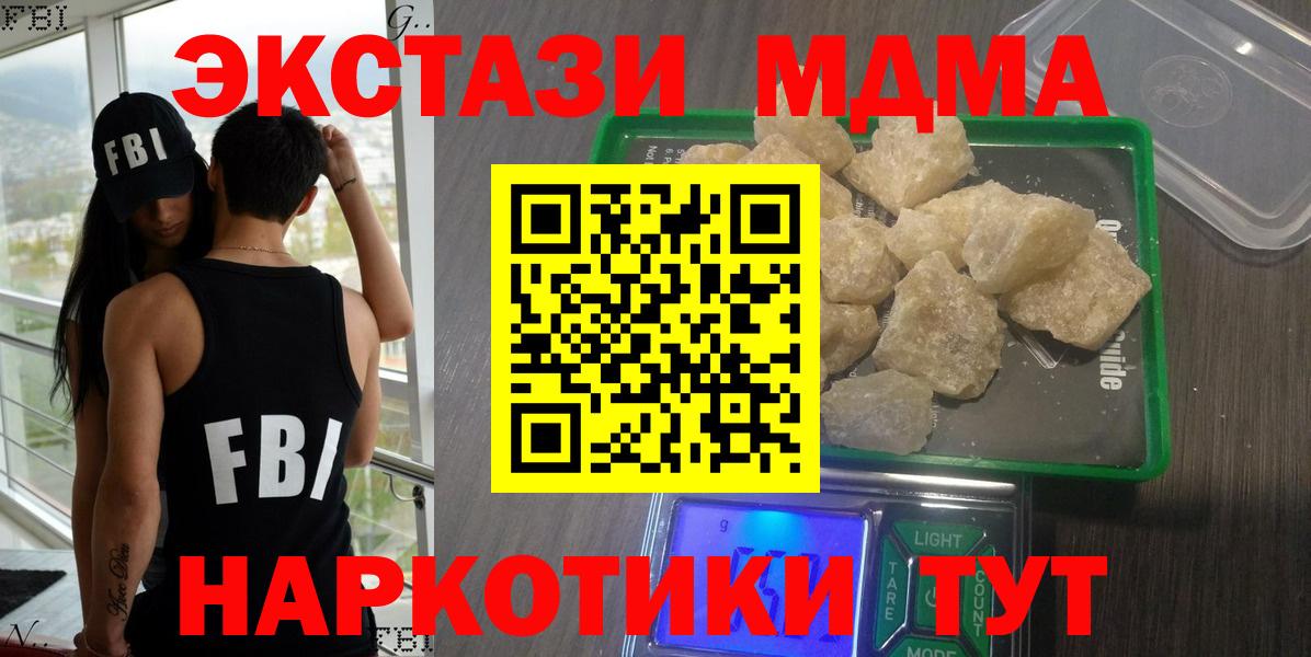 МДМА crystal  Вход с VPN  MDMA VHQ  Россошь 