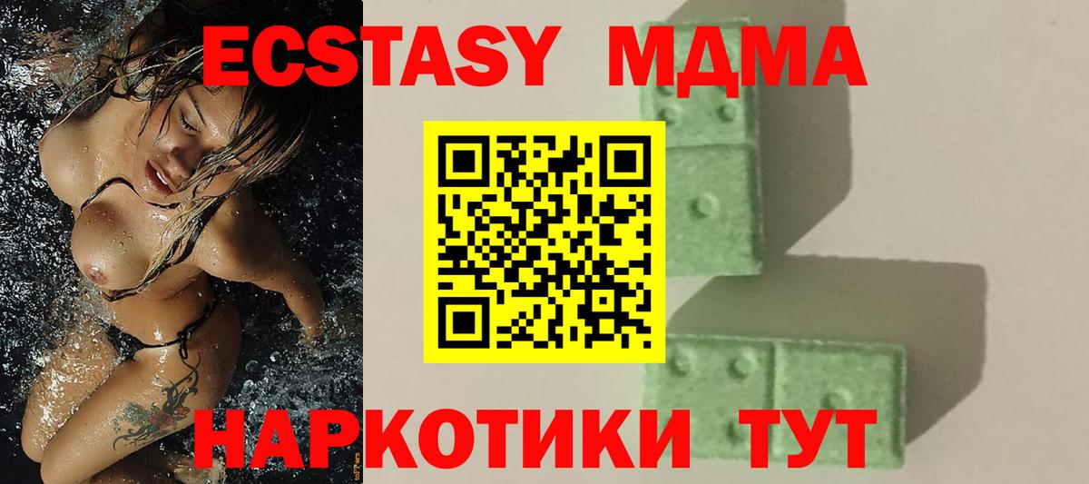 MDMA молли Россошь