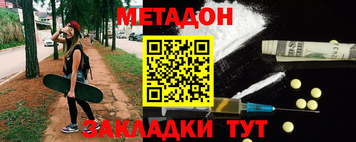 МЕТАДОН VHQ  Вход с VPN  Россошь  МЕТАДОН мёд 