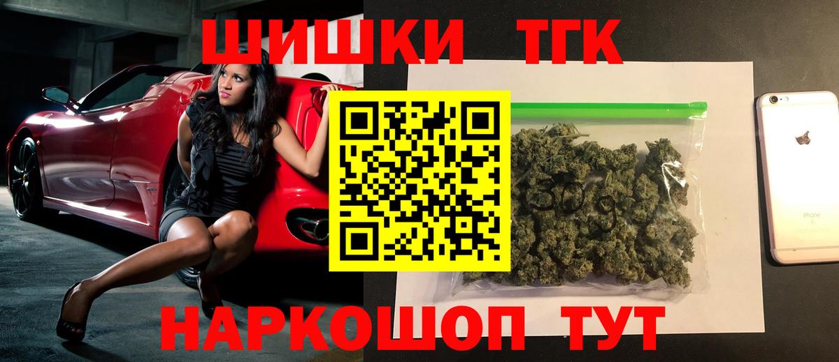 Бошки Шишки SATIVA & INDICA  Бошки Шишки THC 21%  Вход с VPN  Россошь 